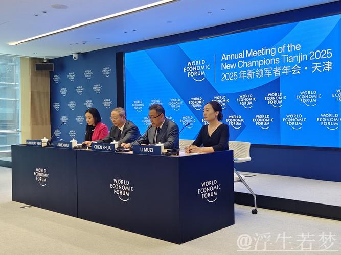 在夏季达沃斯论坛“观”经济大势:“中国引擎”赋能全球发展 在夏季达沃斯论坛“观”经济大势:“中国引擎”赋能全球发展