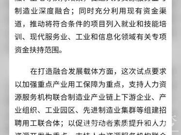 新华解码|促就业强产业！权威部门解析人力资源服务业与制造业融合发展试点