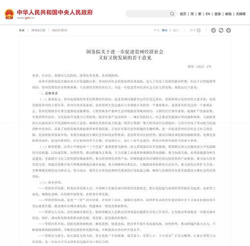 国务院去年采纳5000余条代表委员建议 推出2000余项政策举措(权威发布) 国务院去年采纳5000余条代表委员建议 推出2000余项政策举措(权威发布)