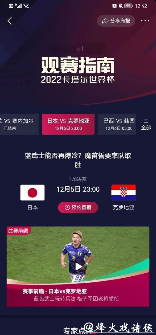 世界杯比分预测工具对比与评测 世界杯比分预测工具对比与评测
